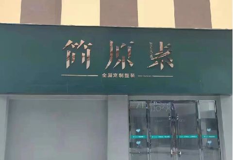 定南多数商家选择哪种招牌？