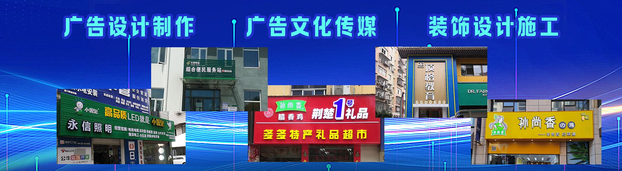 定南店面门头招牌
