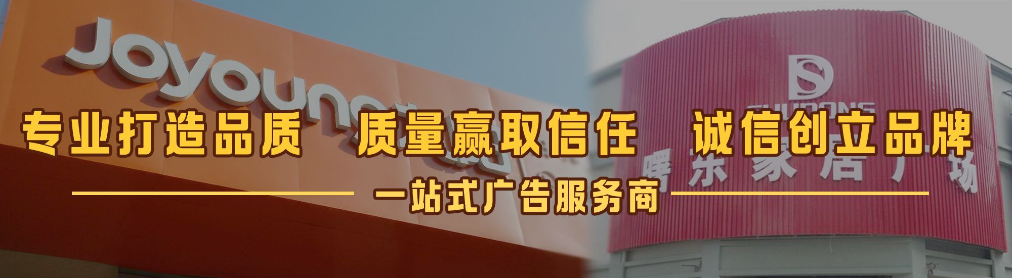 定南店面门头招牌网