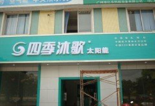 定南连锁店门头多久换新一次合适？