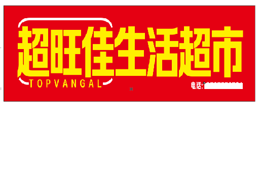 定南设计门头的巧思。