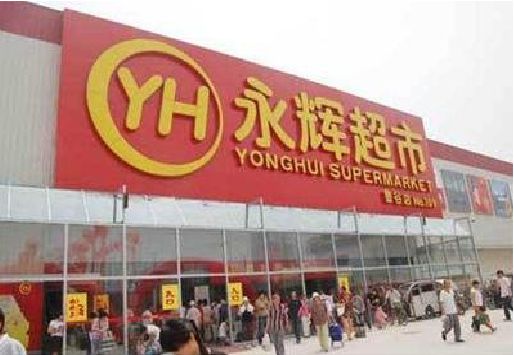 定南生活超市门头如何设计？