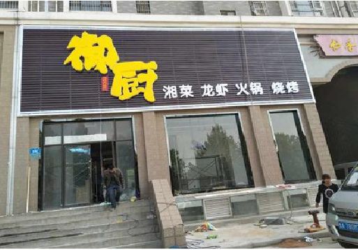 定南彩钢扣板门头有哪些工艺？