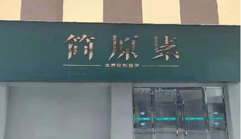 定南门头设计与商业空间的纽带。