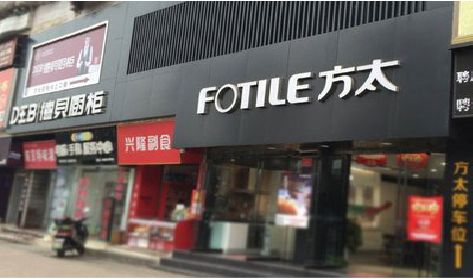 定南铝塑板门头