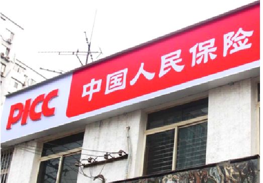 定南连锁店招牌常见的几种制作材质。