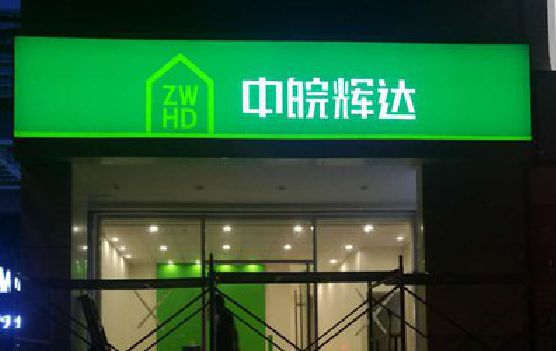 定南客户如何选择不同材质的广告招牌？
