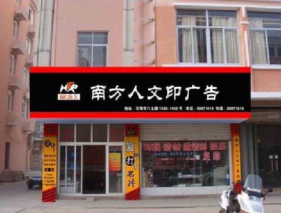 定南广告招牌系统管理的关键。