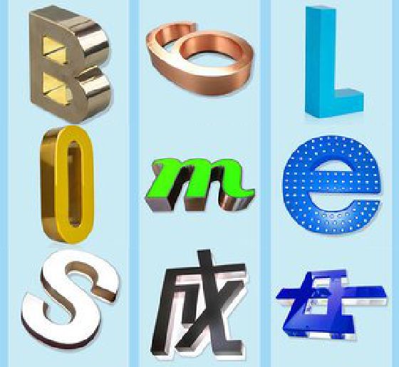 定南门头广告字的种类。