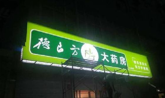定南灯箱门头该如何来固定呢？