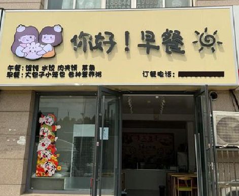 定南早餐店招牌如何设计制作？
