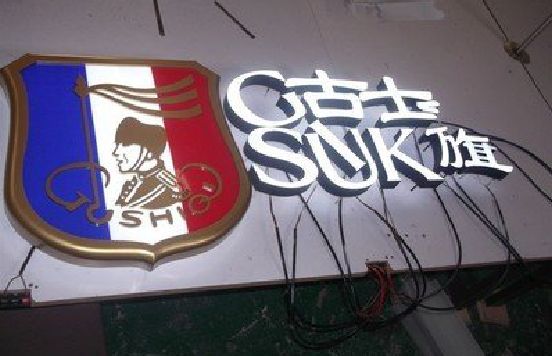 定南LED发光字招牌制作简要说明。
