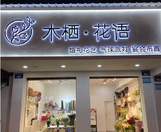 定南各类广告招牌制作标准。
