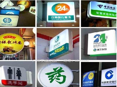 定南灯箱招牌的种类。