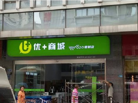 定南做好门头招牌，吸引顾客。