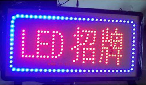 定南LED招牌制作工艺与方法。