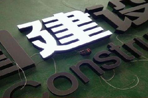 定南黑白板亚克力发光字的优缺点？