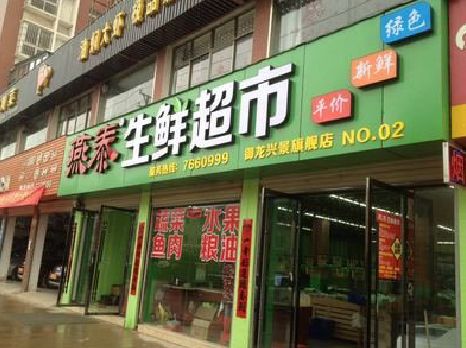 定南超市门头设计要注意什么？