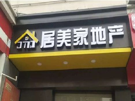 定南门头广告牌怎么有效控制成本？