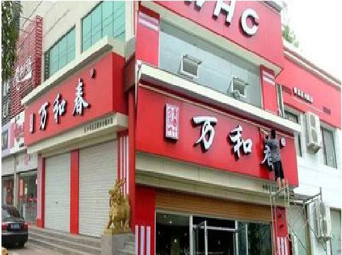 定南店面招牌制作技巧。